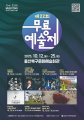 울산 북구서 12일 '무룡예술제' 개막…2주 간 다채로운 공연·전시