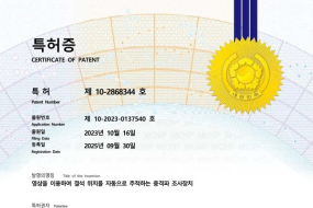 HNT메디칼, 결석 위치 자동 추적 기술 특허 등록