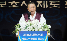 고광선 대한노인회 서울시연합회장, 제 20대 회장 취임식 갖고 ‘2기’ 시동